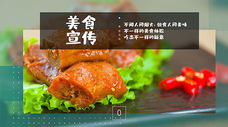 美食展示宣传图文介绍PR模板