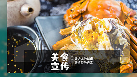 美食展示宣传图文介绍PR模板