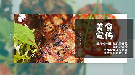 美食展示宣传图文介绍PR模板