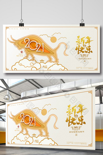 高端金色剪纸风2021牛年展板图片