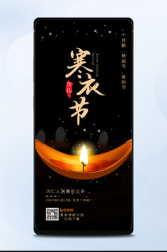绿色中国风寒衣节祭祖节古人祭祀手机配图
