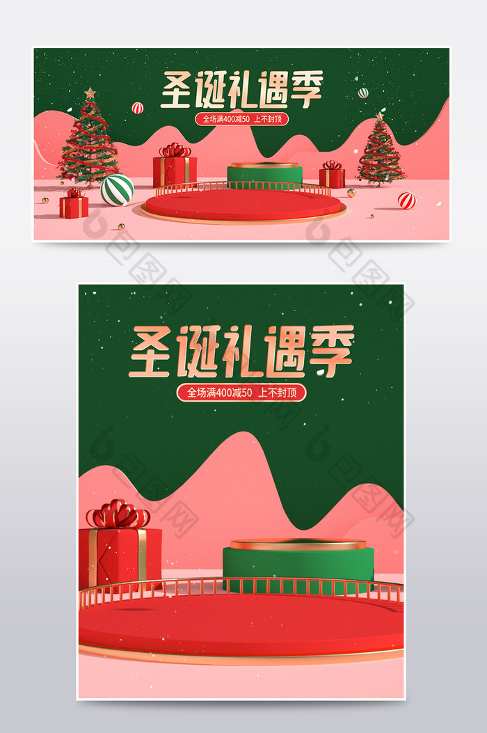 红绿c4d圣诞节狂欢购电商海报模板图片图片