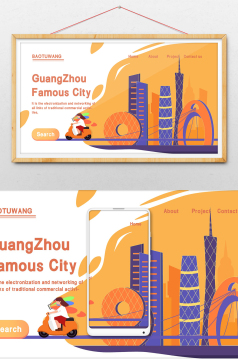 国风武汉城市建筑插画矢量图
