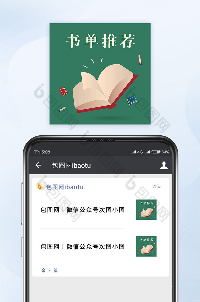 word excel背景元素个人vip企业vip …心系包图热门活动精品专题设计