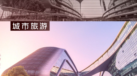 动感城市旅游宣传片AE模板