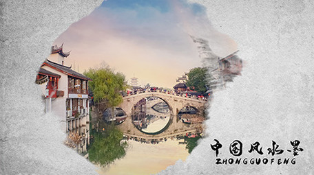 中国风水墨山水风景相册展示PR模板