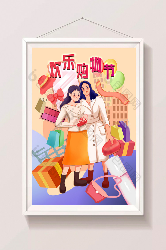 手绘欢乐购物节日用百货服饰美妆扁平风插画