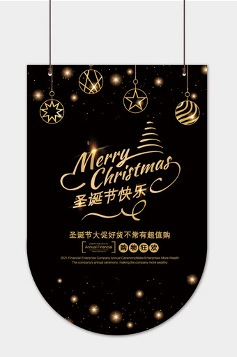 黑金高端时尚圣诞节快乐促销大促吊旗图片