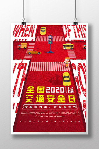 红色版式全国交通日交通安全海报图片