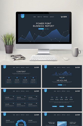 墨蓝色创意折线条简约风商务汇报PPT模板