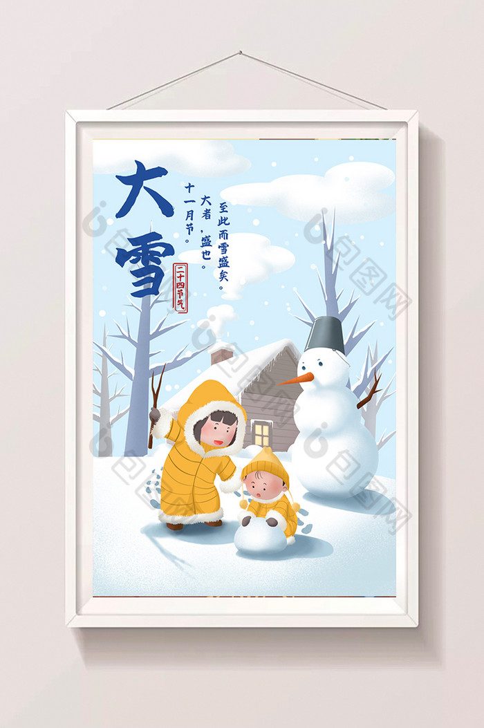 二十四节气大雪插画图片图片