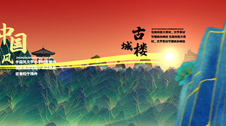 水墨鎏金图文展示片头AE模板