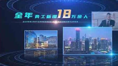 企业科技图文展示