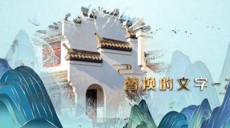 大气的水墨图文ae模板