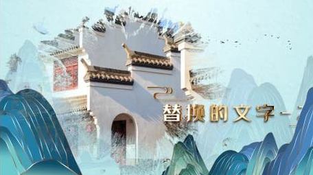 大气的水墨图文ae模板