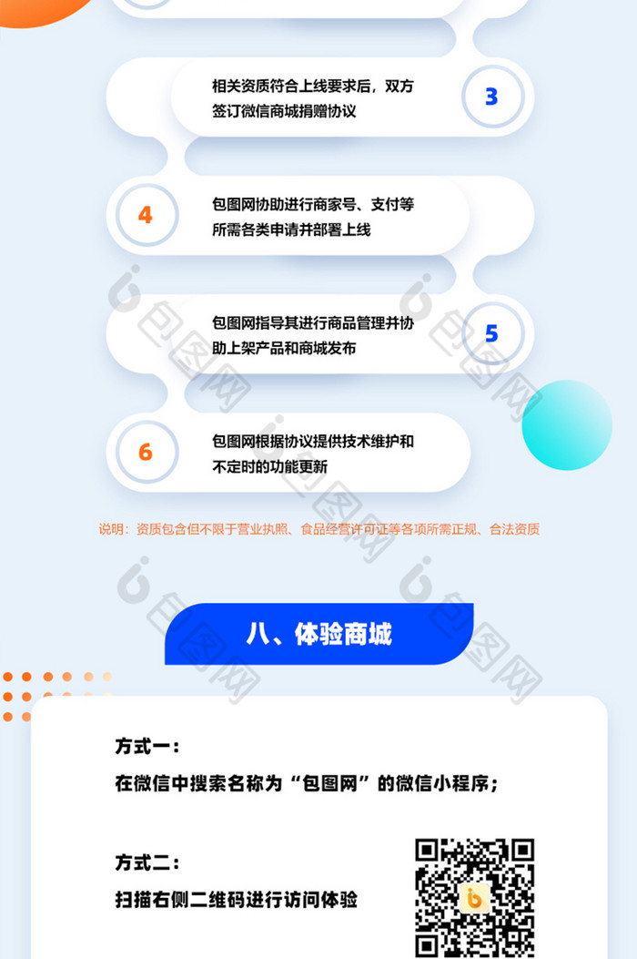 橙蓝孟菲斯风格微信小程序宣传h5信息长图