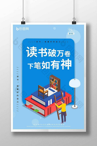 蓝色简约学习海报图片