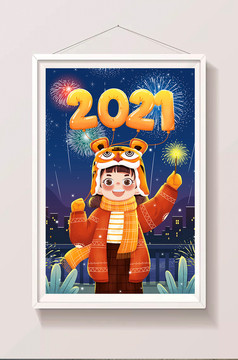 2021新年牛年元旦字体插图图片