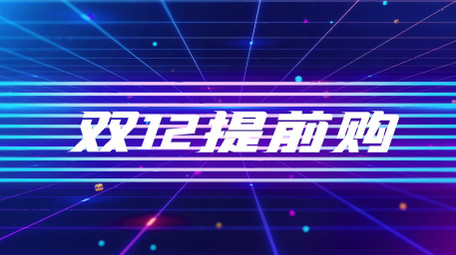 震撼霓虹灯双十二广告促销文字快闪AE模板