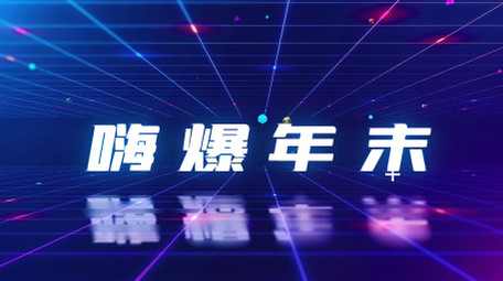 震撼霓虹灯双十二广告促销文字快闪AE模板