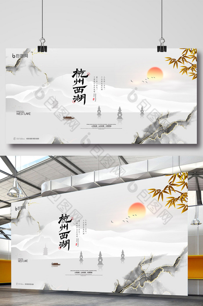 水墨杭州西湖雷峰塔展板图片图片