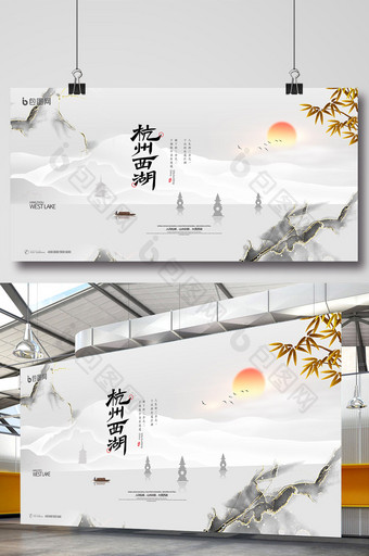 水墨中国风杭州西湖雷峰塔创意展板图片