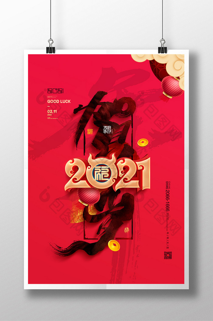 红色牛年字体贺岁2021年新年春节海报图片
