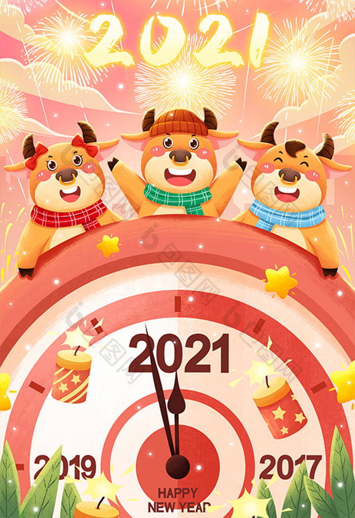 2020到2021跨年图片卡通,2020到2021跨年图片 2021牛年元旦跨年倒计时放烟花插画