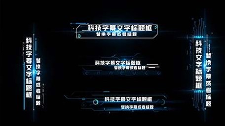 大气蓝色商务科技风文字字幕展示AE模板