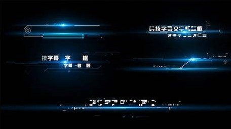 大气蓝色商务科技风文字字幕展示AE模板