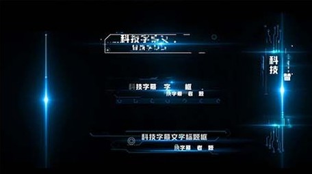 大气蓝色商务科技风文字字幕展示AE模板