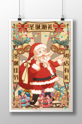 淡棕送礼圣诞老人圣诞派礼进店有礼海报图片