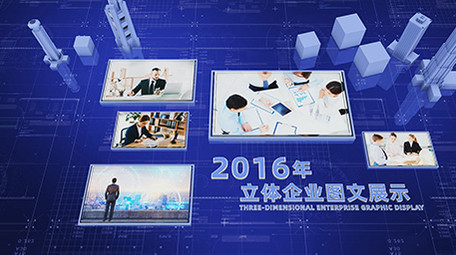 立体科技企业图文展示ae模板