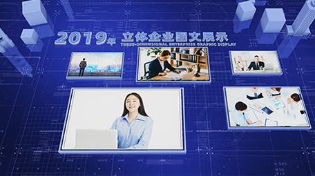 立体科技企业图文展示ae模板