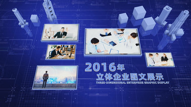 立体科技企业图文展示ae模板