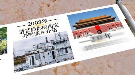 大气卷轴党政大事记时间线AE模板