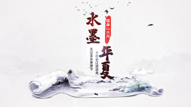 大气中国风水墨图文AE模板