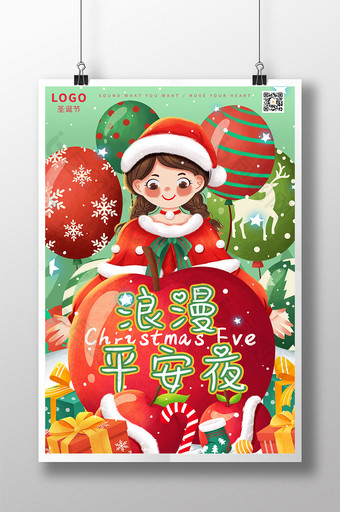红绿女孩平安果圣诞节浪漫平安夜海报图片