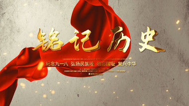 党政历史<strong>图文</strong>展示