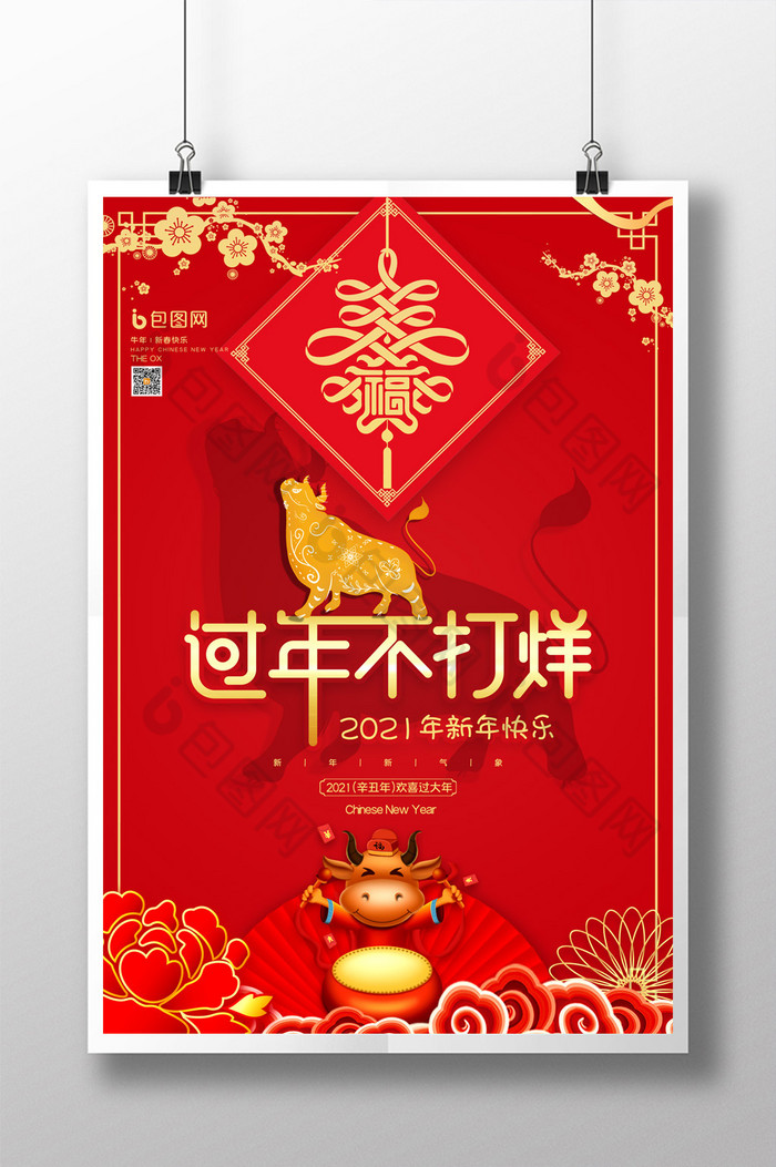 新年快乐图片