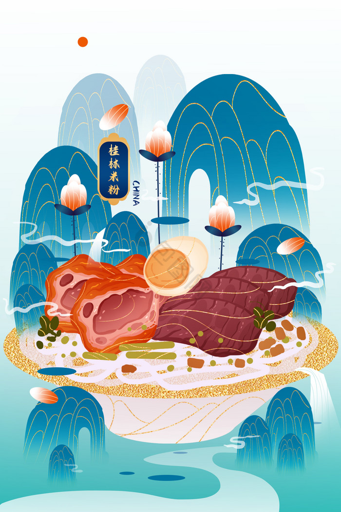 桂林米粉山水风景国风插画