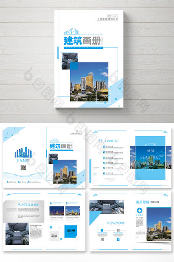 高端大气建筑文化画册图片
