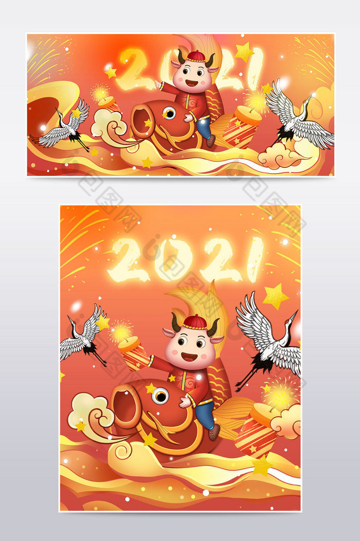 新年牛年元旦跨年卡通手绘中国风喜庆海报