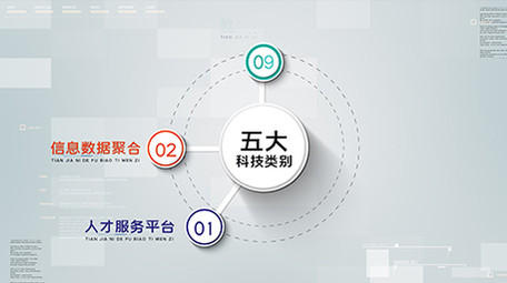 简洁商务<strong>企业</strong>数据分析展示