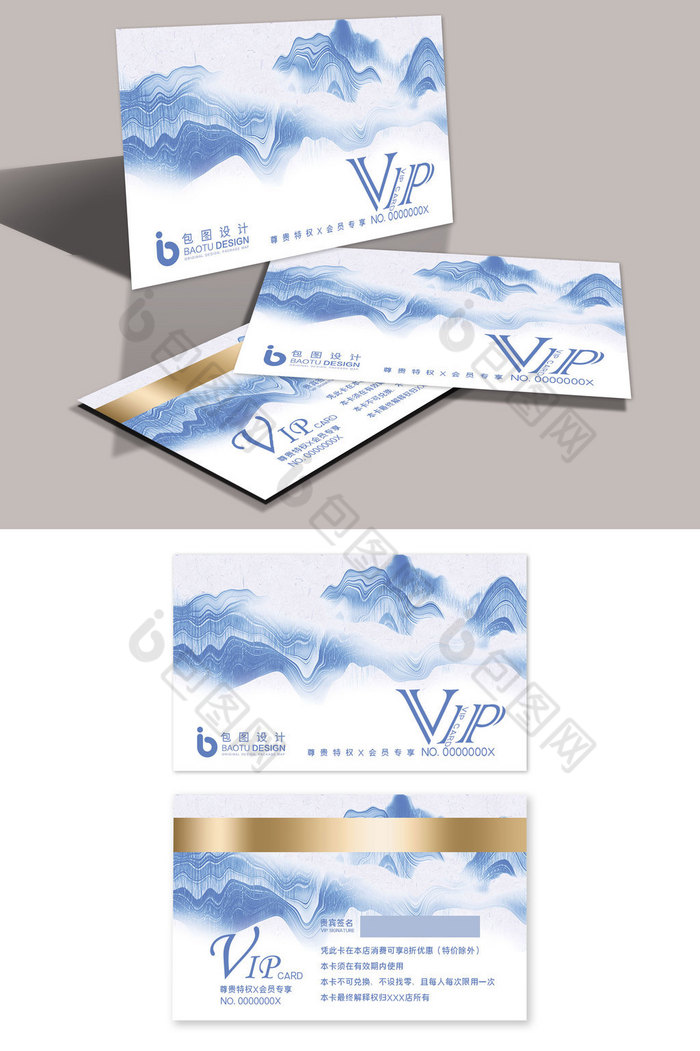 国风山峰旅游贵宾VIP会员卡图片图片