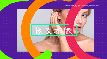 彩色图形动画图文排版展示快闪片头AE模板