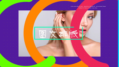 彩色图形动画图文排版展示快闪片头AE模板