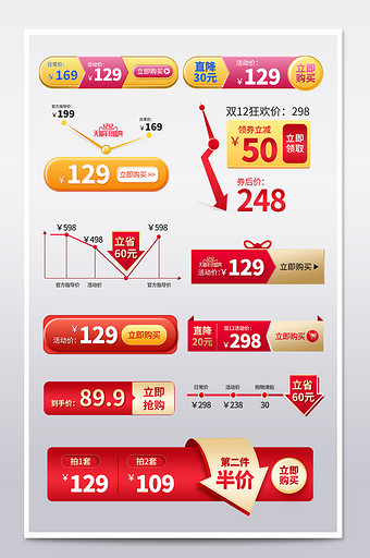 双十二年终盛典红色大促标签活动促销标签图片