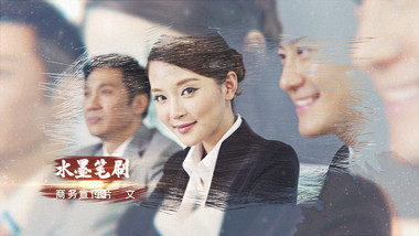 水墨笔刷商务图文AE模板
