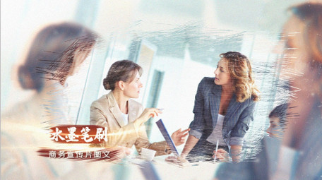 水墨笔刷商务图文AE模板